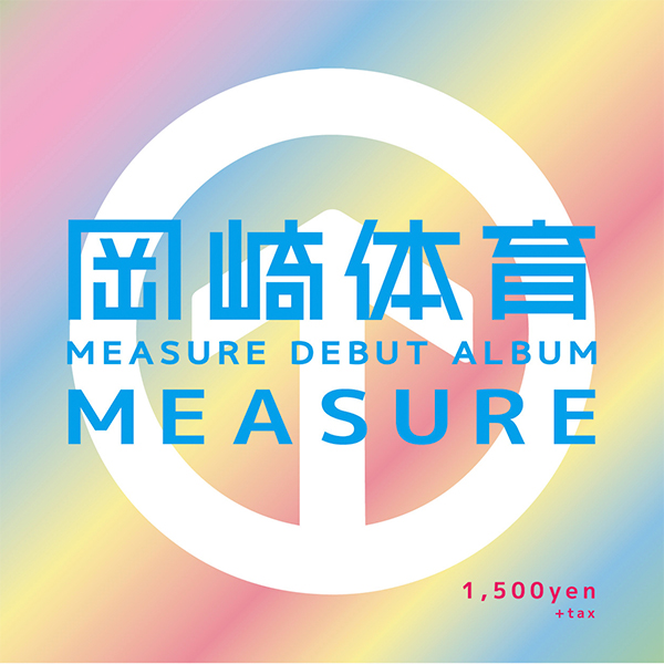 『MEASURE』