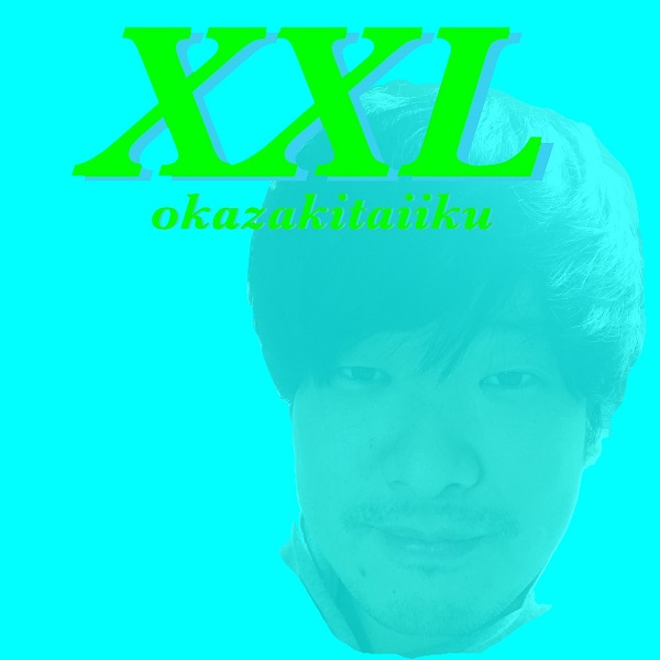 『XXL』