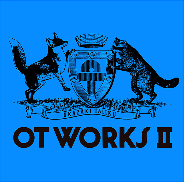 『OT WORKS Ⅱ』