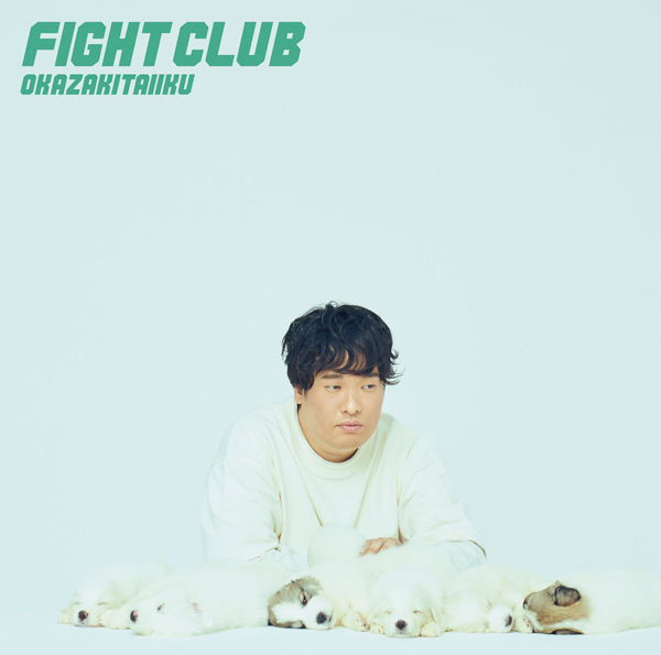 『FIGHT CLUB』