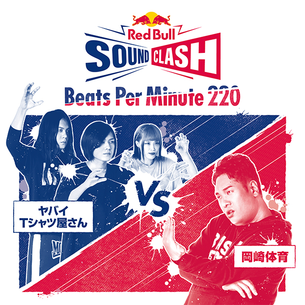 「Beats Per Minute 220」