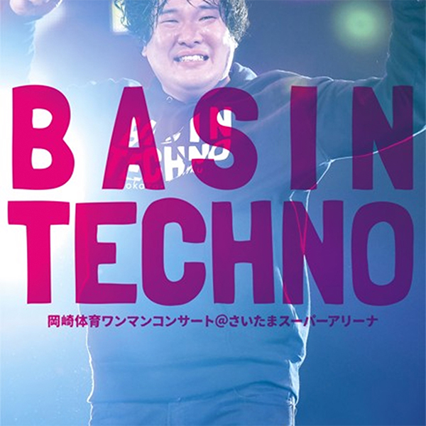 『岡崎体育ワンマンコンサート「BASIN TECHNO」@さいたまスーパーアリーナ』