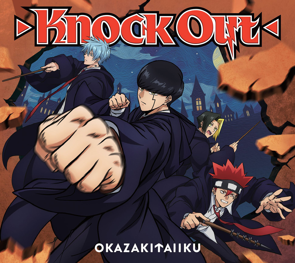 「Knock Out」