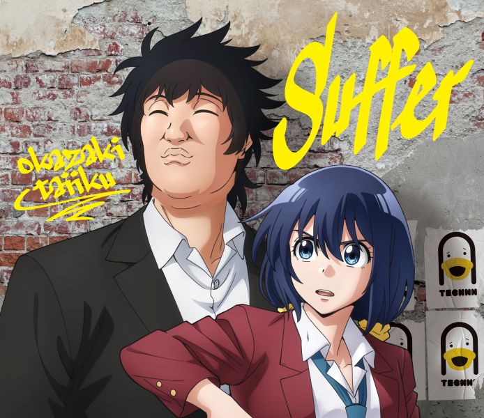 「Suffer」